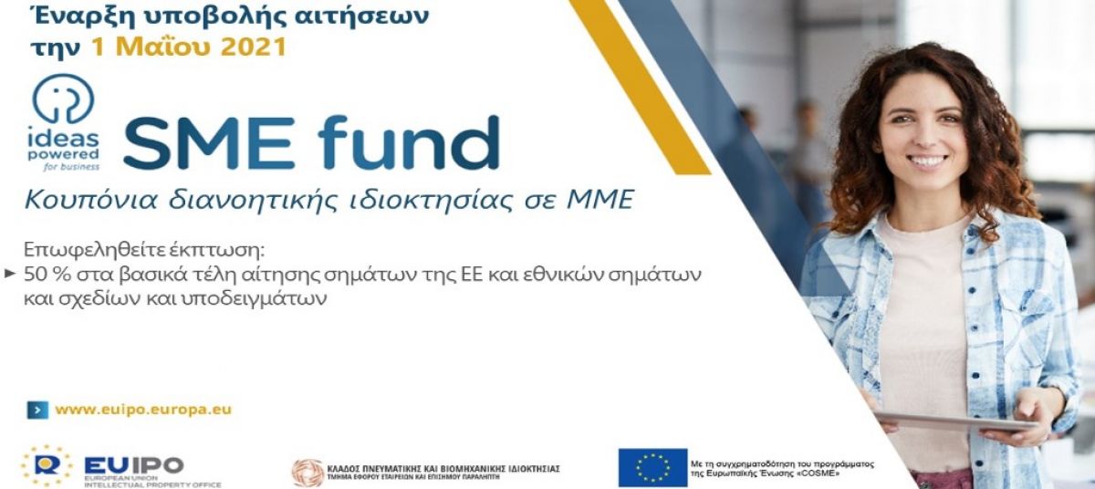 3rd application window of Ideas Powered for Business SME Fund photo