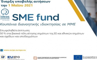 3rd application window of Ideas Powered for Business SME Fund photo