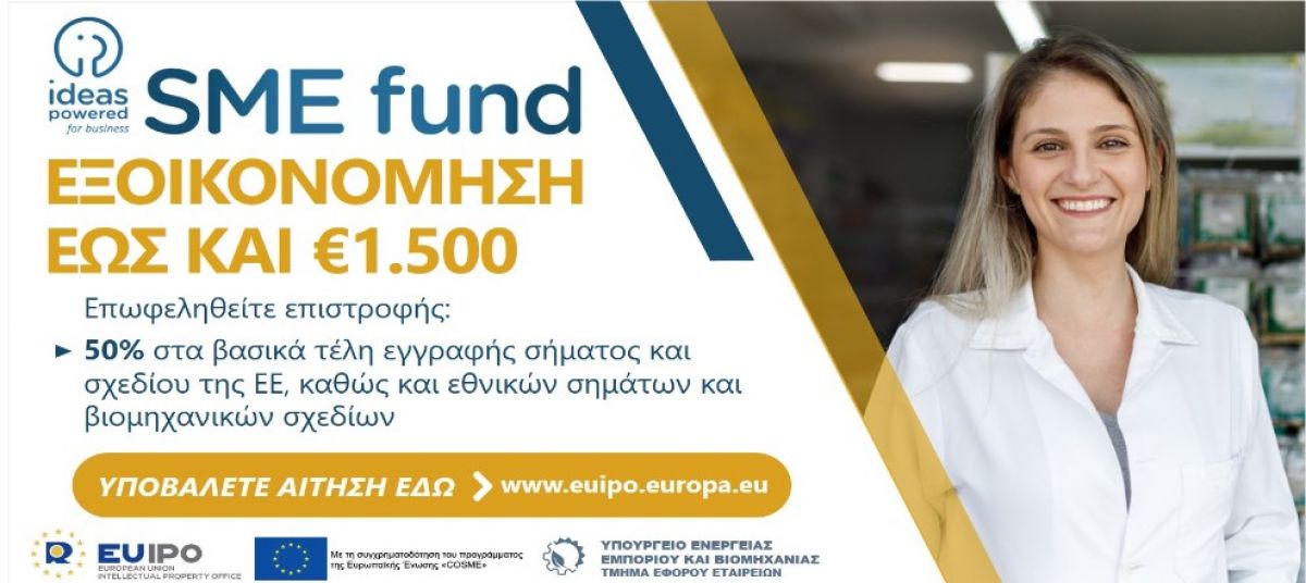 4th application window of Ideas Powered for Business SME Fund photo