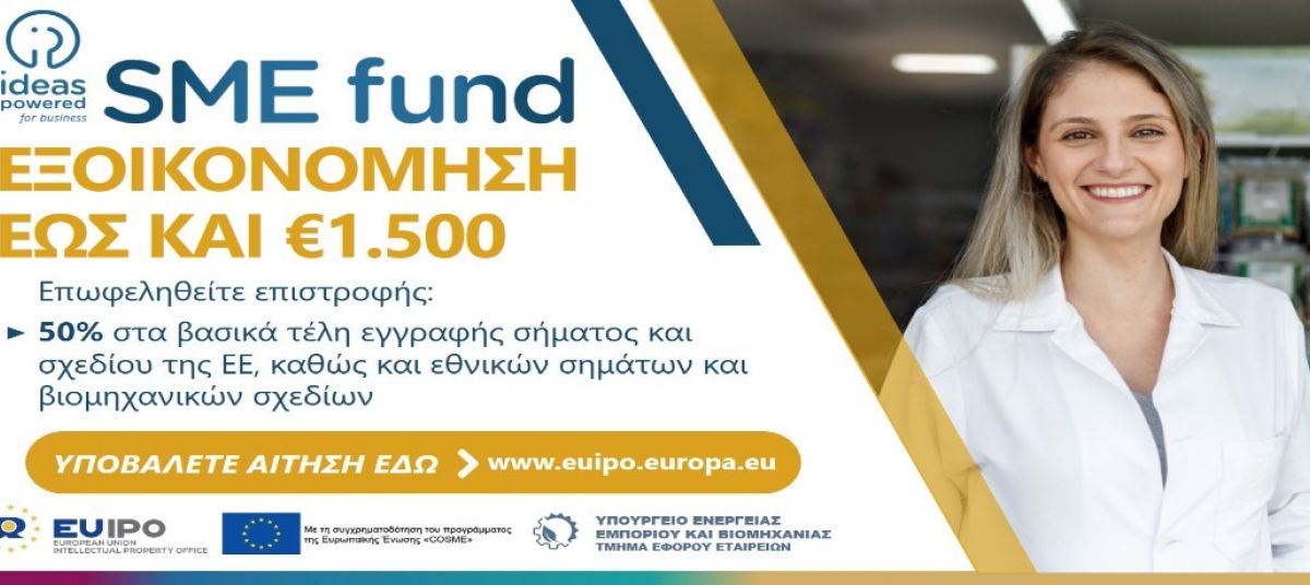 Last period to apply for the “Ideas Powered for Business SME Fund” - 5th application window photo