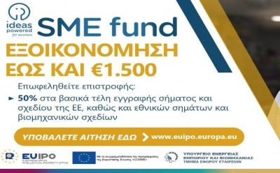 Επιπρόσθετη περίοδος υποβολής αιτήσεων Ideas Powered for Business SME Fund – 6ο παράθυρο υποβολής photo