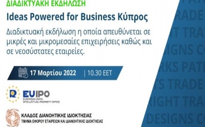 Διαδικτυακή εκδήλωση με τίτλο “Ideas Powered for Business” photo