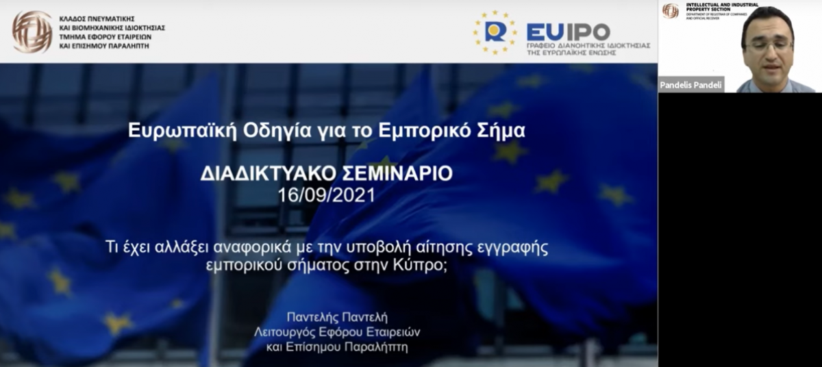 Trademarks - EU Directive - Application Process photo