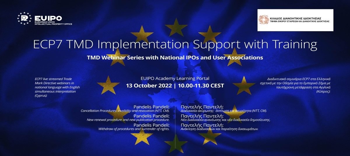 Webinar “ECP7 TMD Implementation Support with Training” 13 October 2022 photo