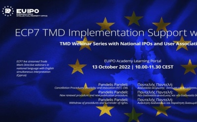 Διαδικτυακό σεμινάριο “ECP7 TMD Implementation Support with Training” 13 Οκτωβρίου 2022 photo