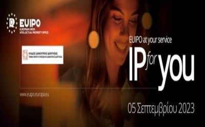 Εκδήλωση “IPforYOU Cyprus” 05/09/2023 photo